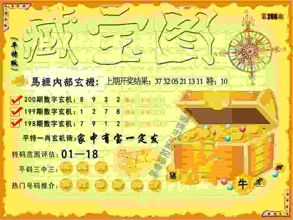 2005资料正版免费大全 v9.6.5.59 官方正式版 0